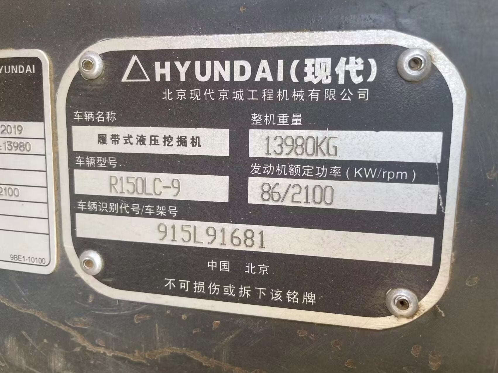 Hyundai 150