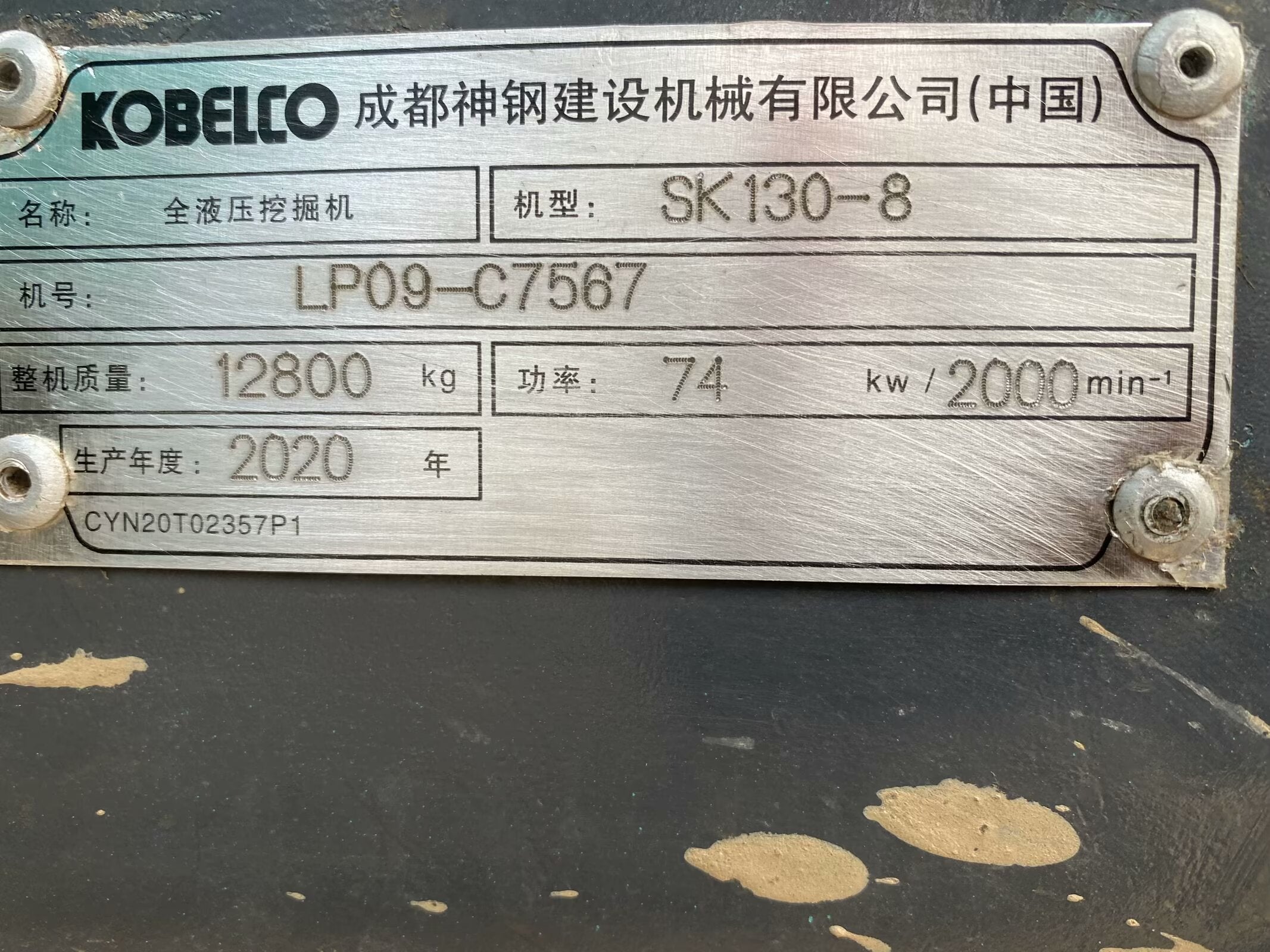 Kobelco 130