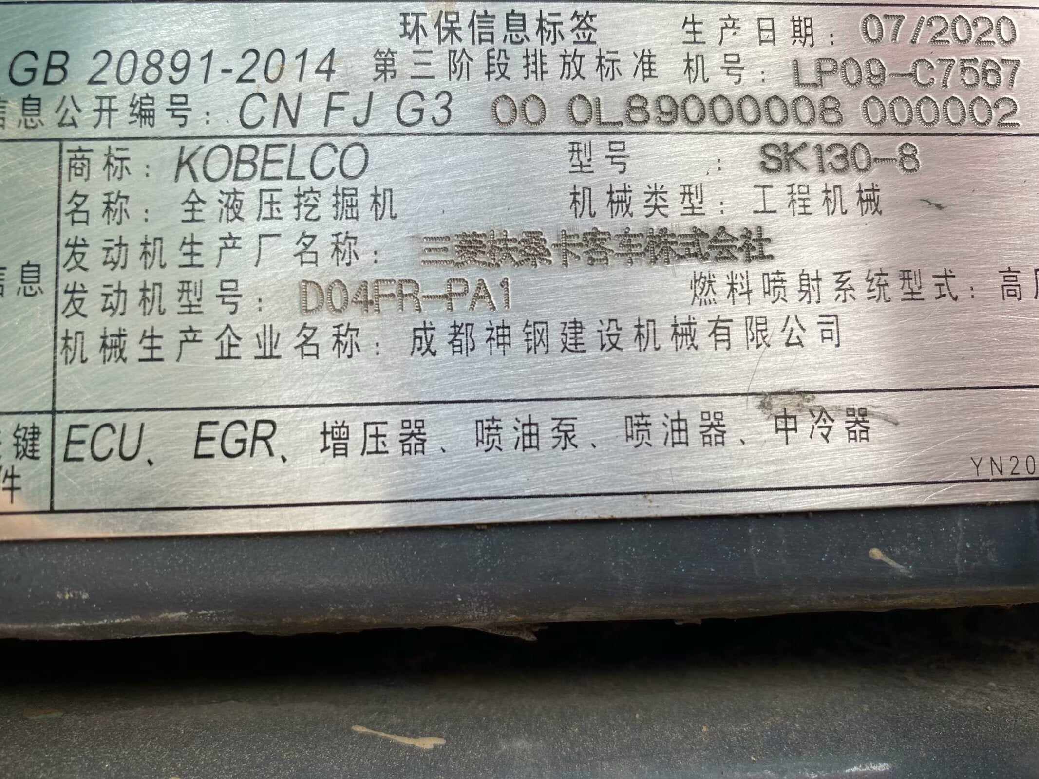 Kobelco 130