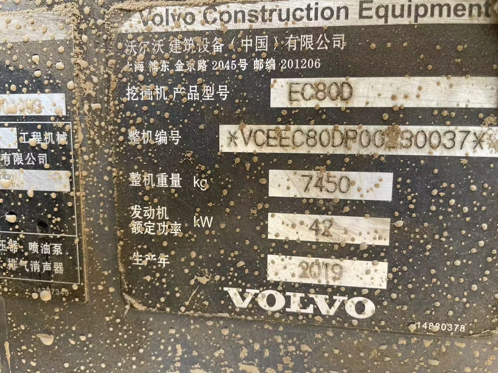 Volvo 80