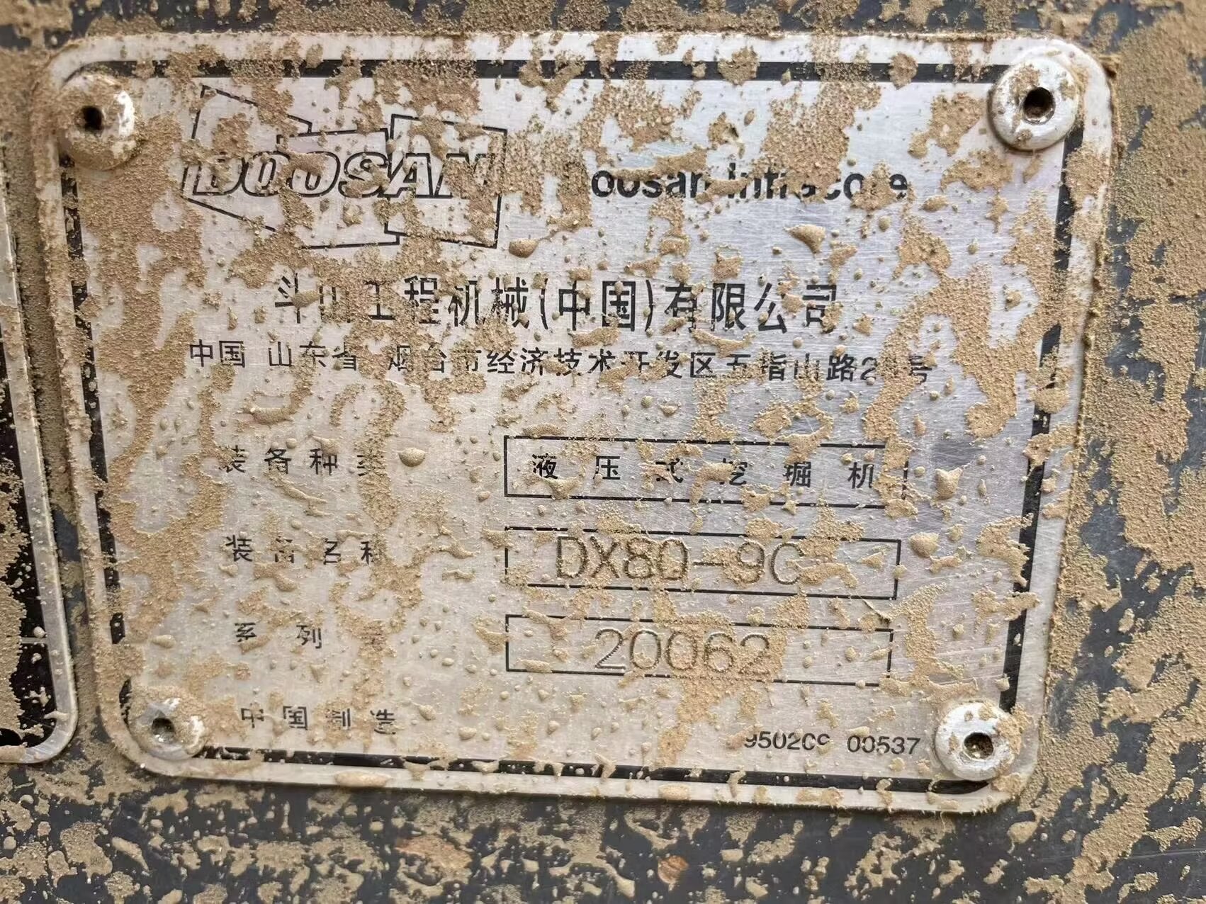 Doosan DX80